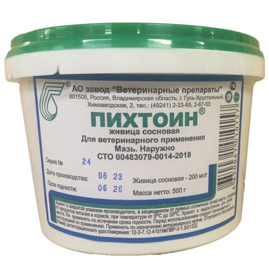 Мазь ПИХТОИН живица сосновая